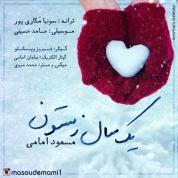 Masoud Emami – Yek Sal Zemestoon
