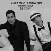 Masoud Esmaeli – Shokhiyaye Kaghazi (Ft Peyman Ebadi)