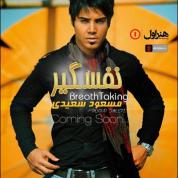 Masoud Saeedi – Nafasgir