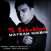 Maysam Nikbin – To Bebakhsh