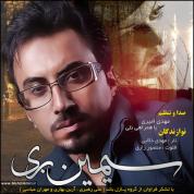 Mehdi Amiri – Simin Bari