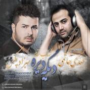 Mehdi Hatami – Dige Dire (Ft Behzad Pax And Shahab Moghadam)