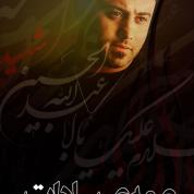 Mehdi Hemmat – Ameye Sadat