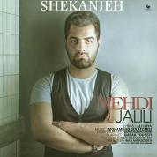Mehdi Jalili – Shekanjeh