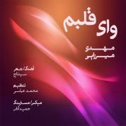 Mehdi Mirzaee – Vay Ghalbam