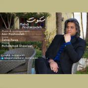 Mehdi Moztarzadeh – Sokoot