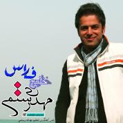 Mehdi Rostami – Khalije Fars