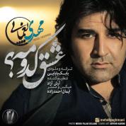 Mehdi Yaghmaei – Eshgh Kodoome