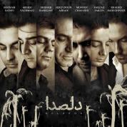 Mehdi Yaghmaei – Khatere