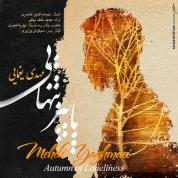 Mehdi Yaghmaei – Paeeze Tanhaie