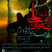 Mehran Bagheri – Chadorramo Az To Daram