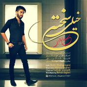 Mehran Bagheri – Kheyli Sakhte
