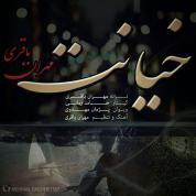 Mehran Bagheri – Khiyanat