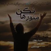 Mehran Bagheri – Mano Raha Nakon