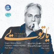 Mehran Modiri – Yaar Toee