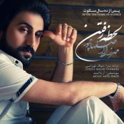 Mehrzad Esfahanpoor – Lahzeh Raftan