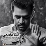 Meysam Ebrahimi – Ashk
