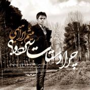 Meysam Ebrahimi – Chera Dastat Sarde