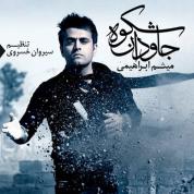 Meysam Ebrahimi – Shokuhe Javdan