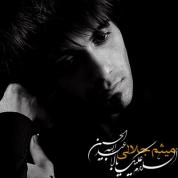 Meysam Jalali – Aba Abdellah
