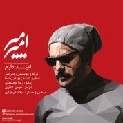 Mir Amir – Omid Daram Mir Amir – Omid Daram