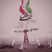 Mobin Rezazadeh – Alef Dezfool