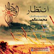 Mohammad Alami – Entezar