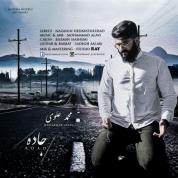 Mohammad Alavi – Jadeh