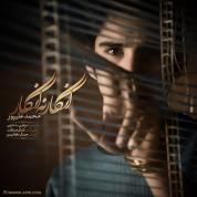 Mohammad Alipoor – Engar Na Engar