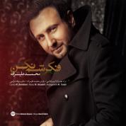 Mohammad Alizadeh – Fekresham Nakon