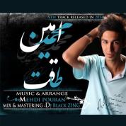 Mohammad Amin – Taghat
