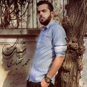 Mohammad Bakhtiari – Shak