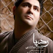 Mohammad Beheshti – Rade Pa