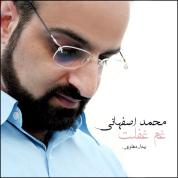 Mohammad Esfahani – Ghame Ghaflat