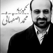 Mohammad Esfahani – Tekye Bar Baad