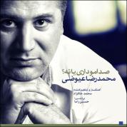 Mohammad Eyvazi – Sedamo Dari Ya Na