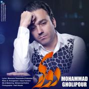 Mohammad Gholipour – Douri