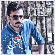 Mohammad Hoseini – Be Name Eshgh