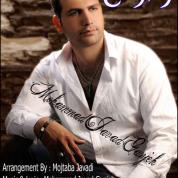 Mohammad Javad Ganje – Zamoone