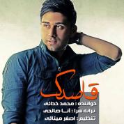 Mohammad Khodaee – Ghasedak