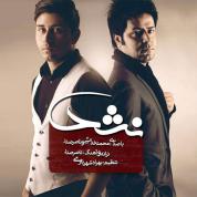 Mohammad Khodaee – Nashod (Ft Naser Sadr)