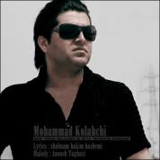 Mohammad Kolahchi – Gharare Mondan