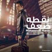 Mohammad Mahan – Noghte Zaaf