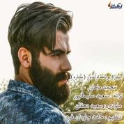 Mohammad Mahan – Oulduz