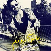 Mohammad Mazaherian – Ba To Aroomam