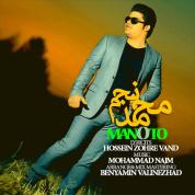 Mohammad Najm – Mano To