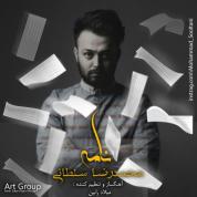 Mohammad Reza Soltani – Nameh