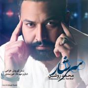 Mohammad Roshan – Sarshar