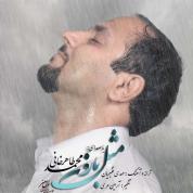 Mohammad TaherKhani – Mesle Baroon