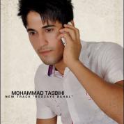 Mohammad Tasbihi – Roozaye Bahal